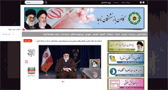 Desktop Screenshot of kb-naja.ir